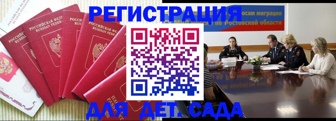 прописка в Михайловке