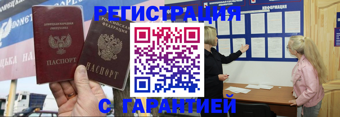 регистрация в Михайловке